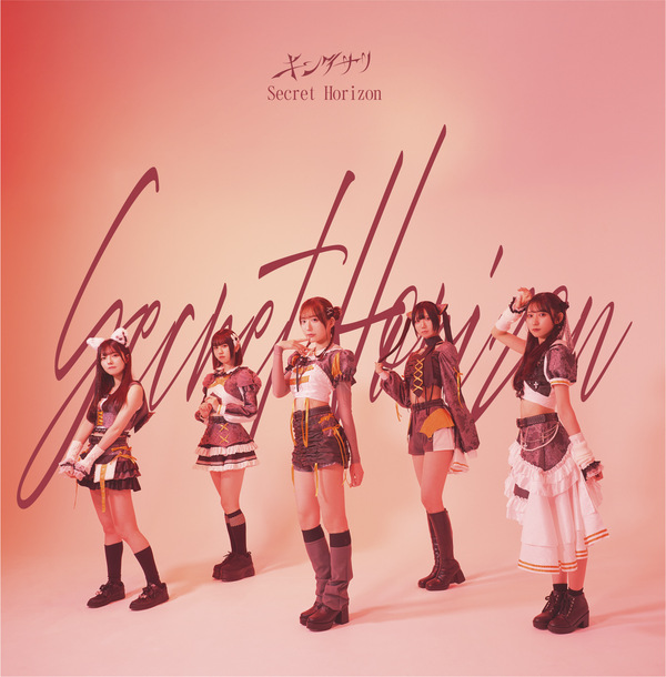 Secret Horizon